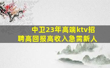 漯河酒吧招聘