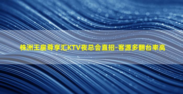 菏泽KTV招聘